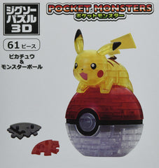 Beverly 61-piece 3D puzzle Pikachu Monster Ball ready for display or play