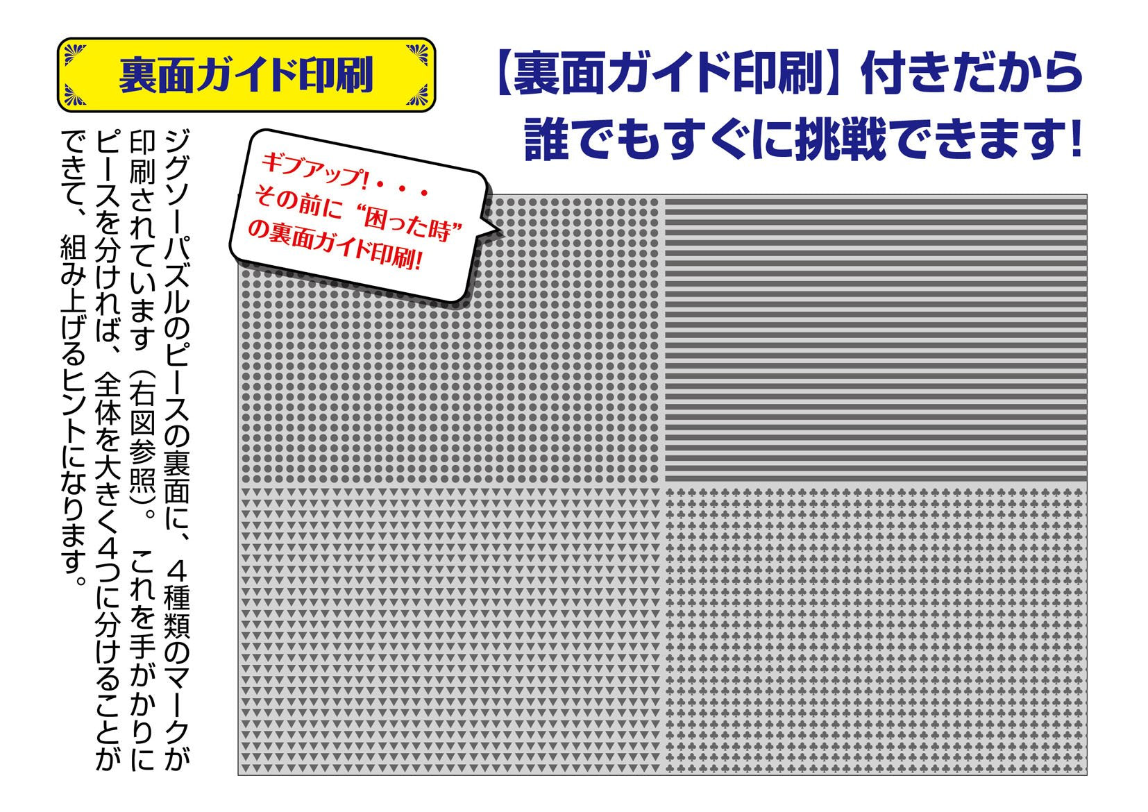 Beverly Micro Pure White Hell finished size image shows compact 38 by 26 cm puzzle footprint on a desk