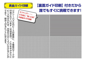 Beverly Micro Pure White Hell finished size image shows compact 38 by 26 cm puzzle footprint on a desk