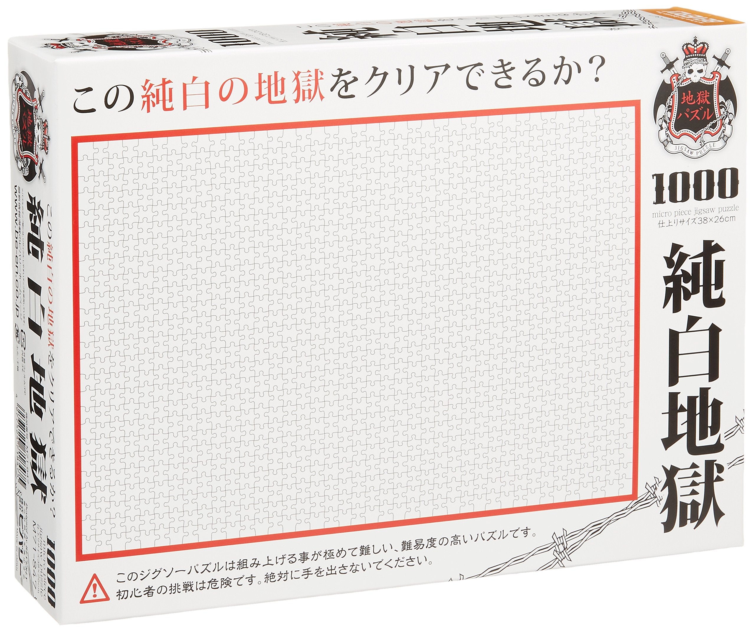 Beverly Micro Pure White Hell puzzle cover shows official Beverly branding for easy setup and gifting