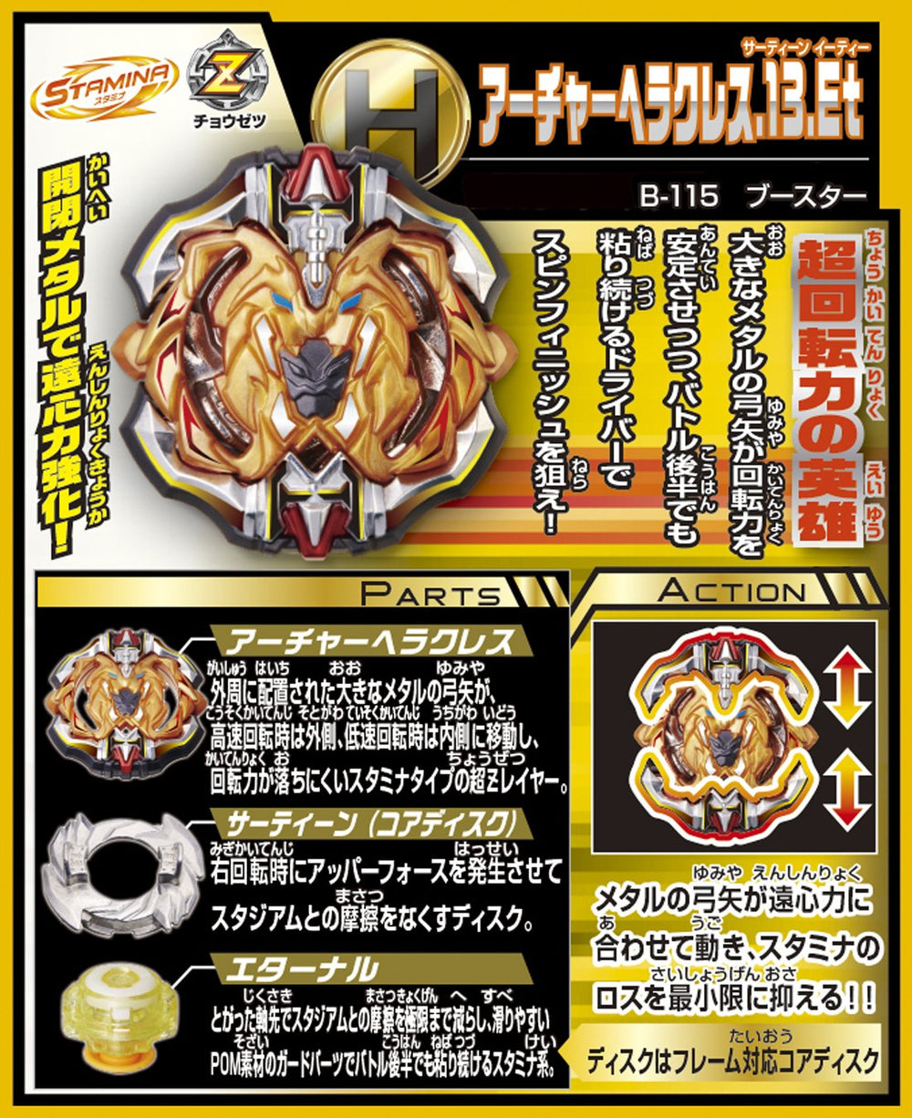 Beyblade Burst Archer Hercules panel-design art on the top