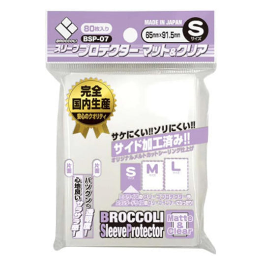 Broccoli card sleeve matte clear BSP-07 protects cards from scratches and improves display