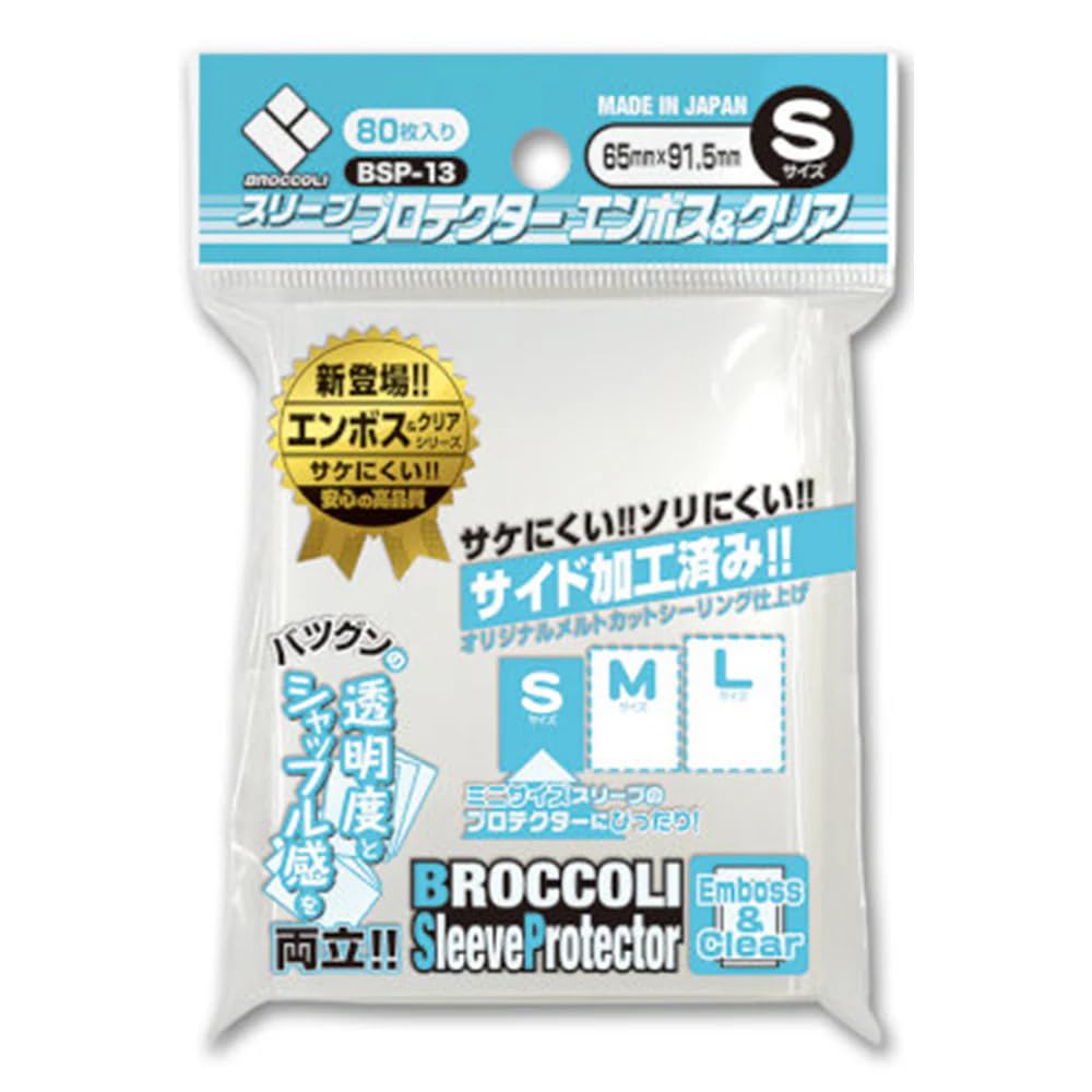 Broccoli embossed clear sleeve protector in S size with one-sided embossing for protection and display