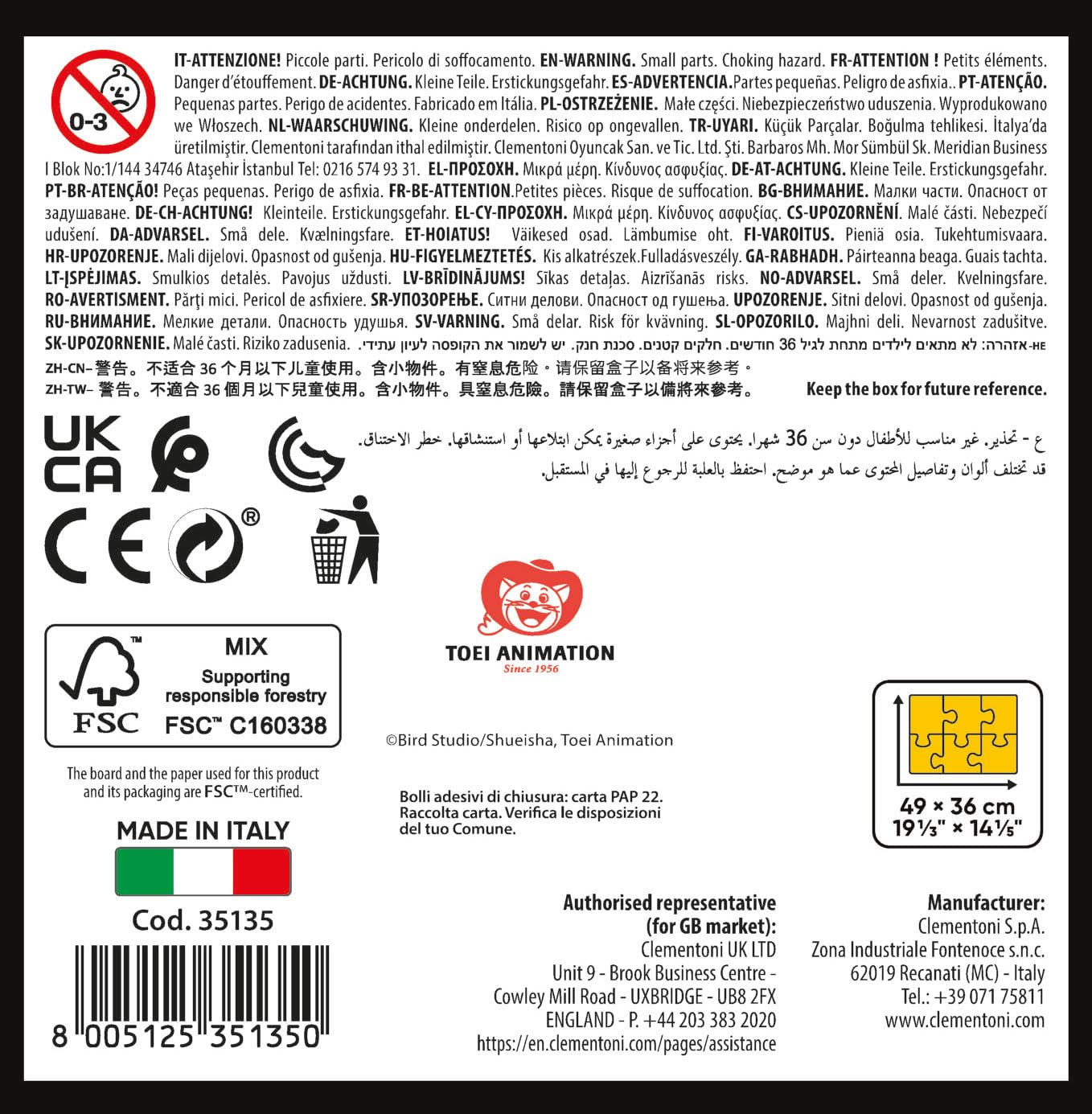 Clementoni made-in-Italy puzzle highlighting Italian craftsmanship and quality.