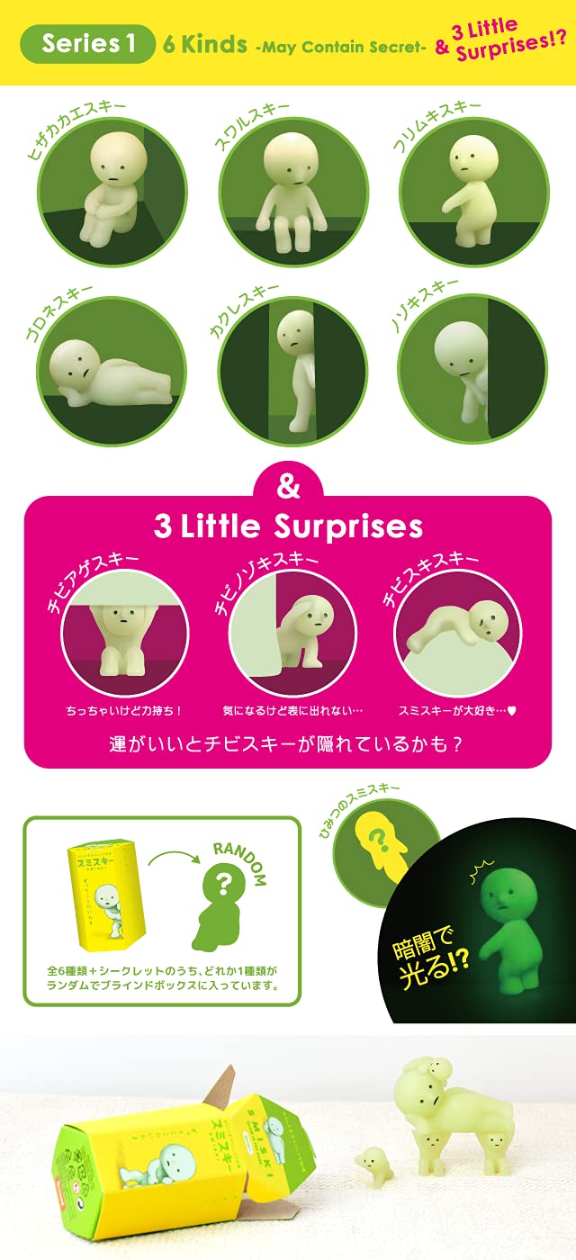 Dreams Smiski secret-style glow 12-pack, playful and collectible.