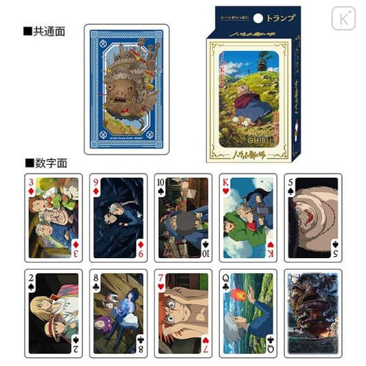 Ensky Howl's Moving Castle playing cards, scene 2, great for movie nights