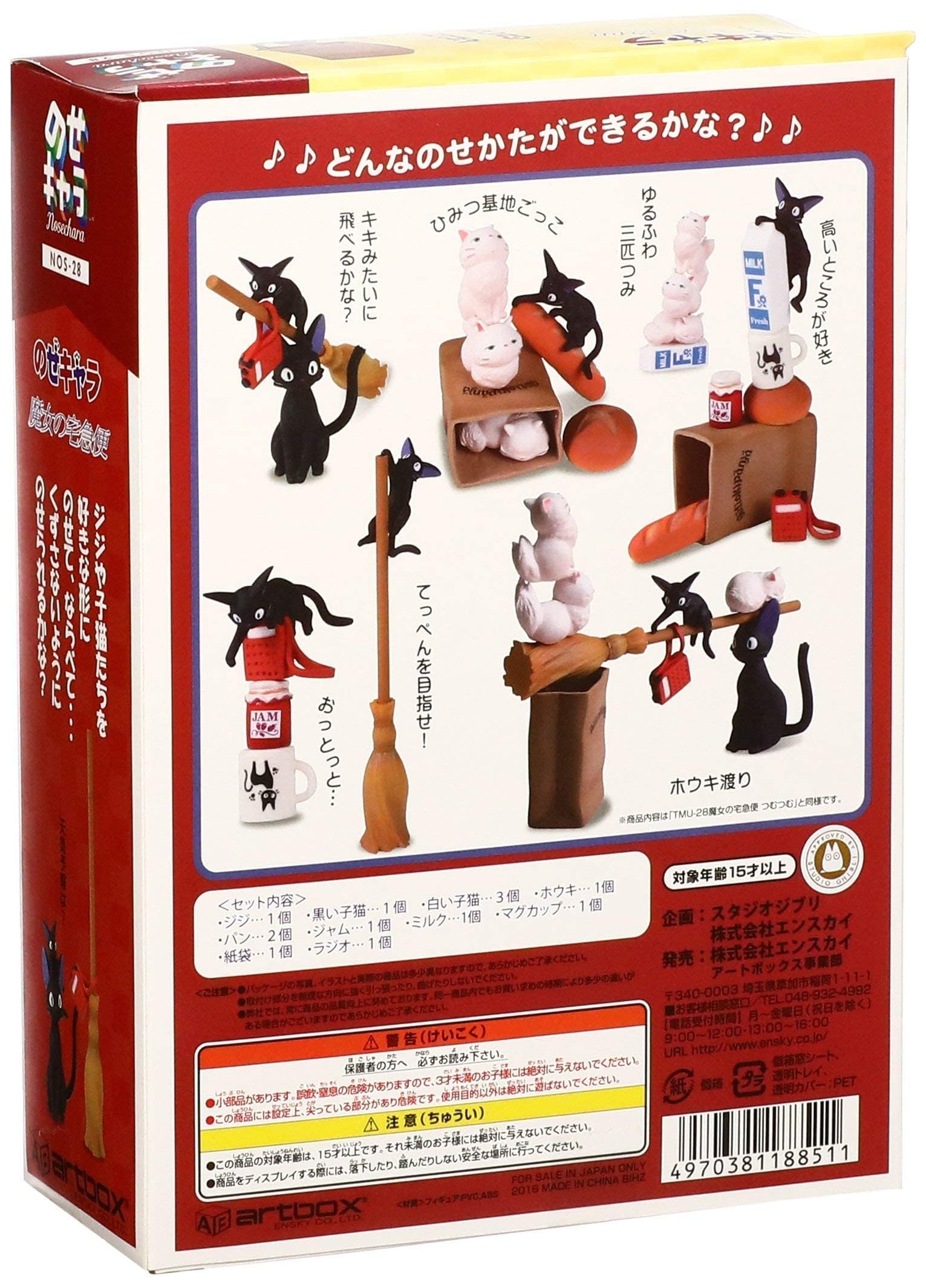 Ensky Kiki Jiji ornaments encourage creative display and tactile play on shelves