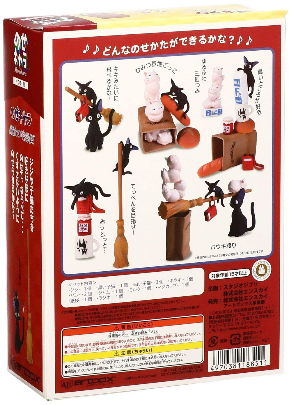 Ensky Kiki Jiji ornaments encourage creative display and tactile play on shelves