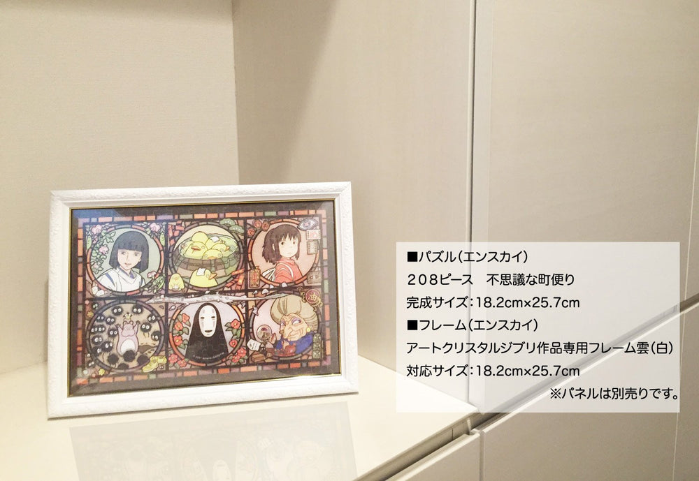 Ensky Spirited Away No Face puzzle with stained glass look suitable for window display