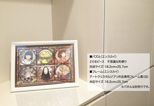 Ensky Spirited Away No Face puzzle with stained glass look suitable for window display