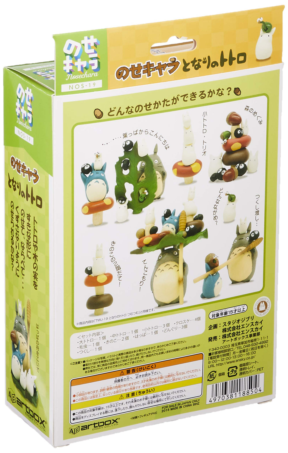 Ensky Totoro items stack play set enables endless arrangement options.