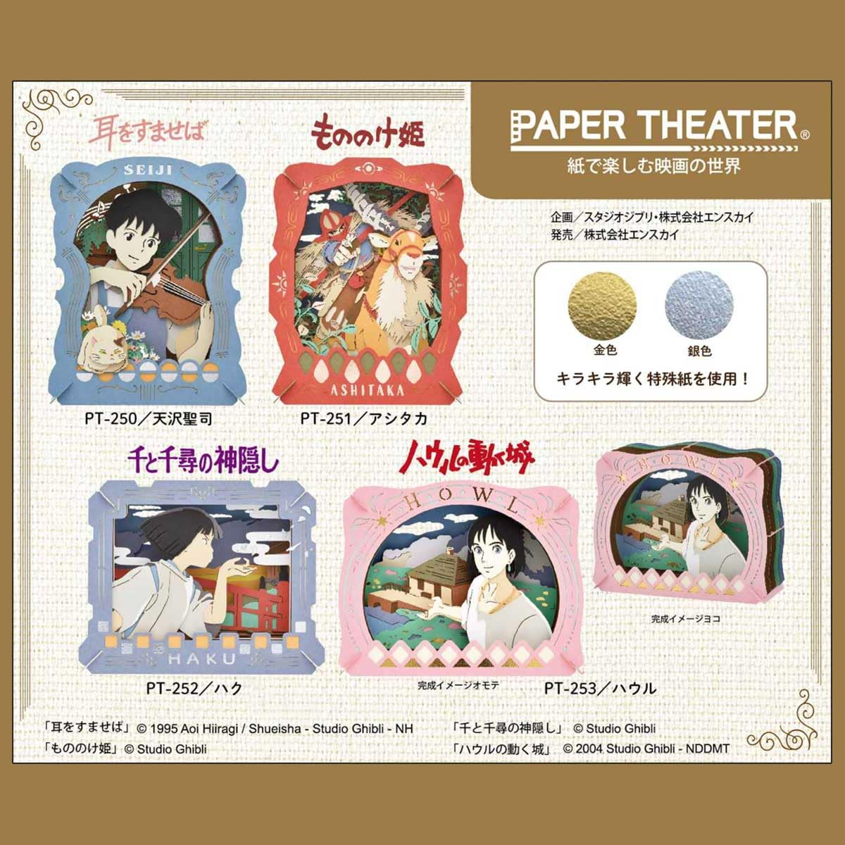 Ensky Seiji Amasawa packaging with Bandai Namco label confirms official product