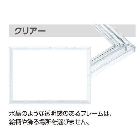 Epoch Crystal Clear Panel 1-Bo on a tabletop showcasing bright puzzle art