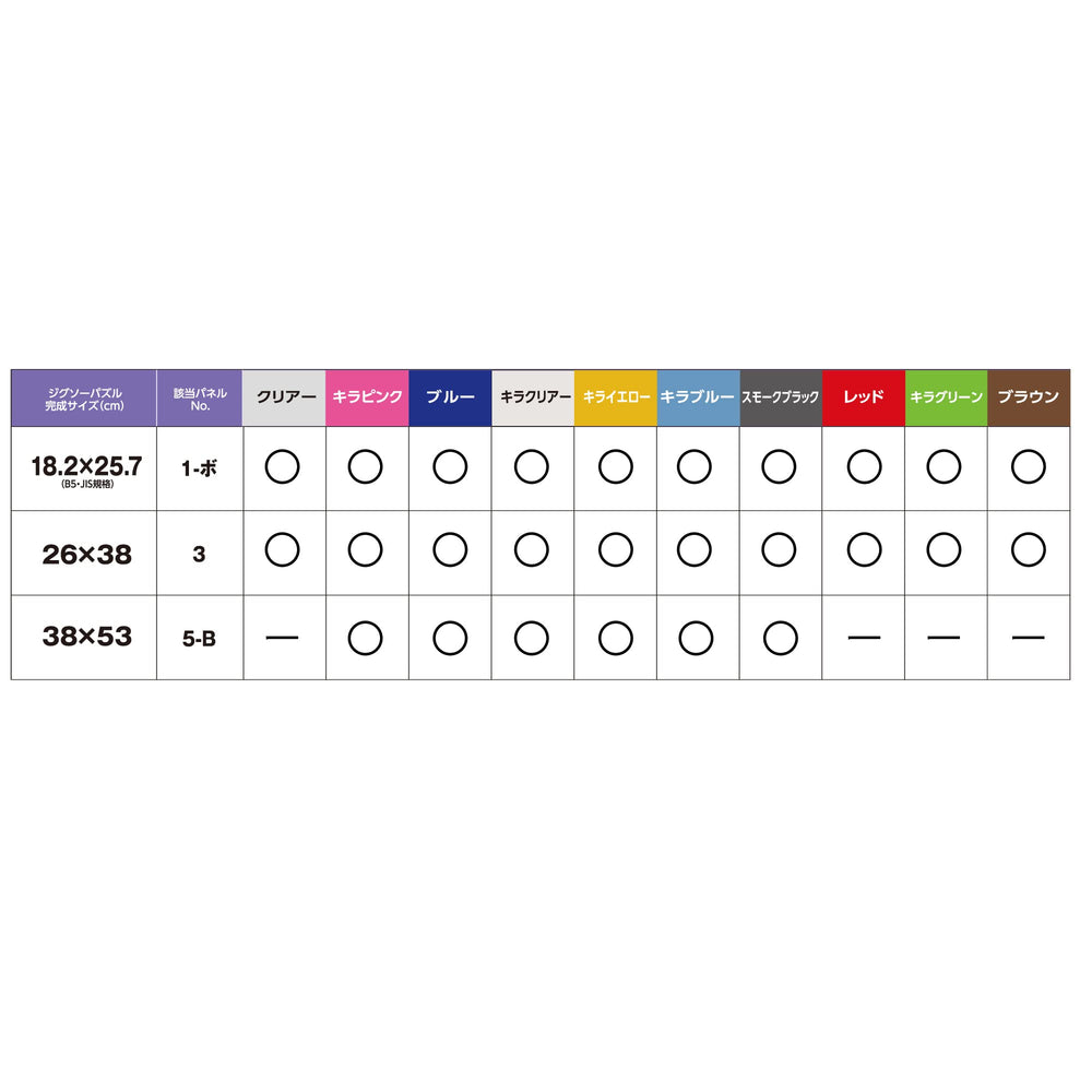 Epoch Crystal Clear Panel 1-Bo displays puzzle art in vibrant tones