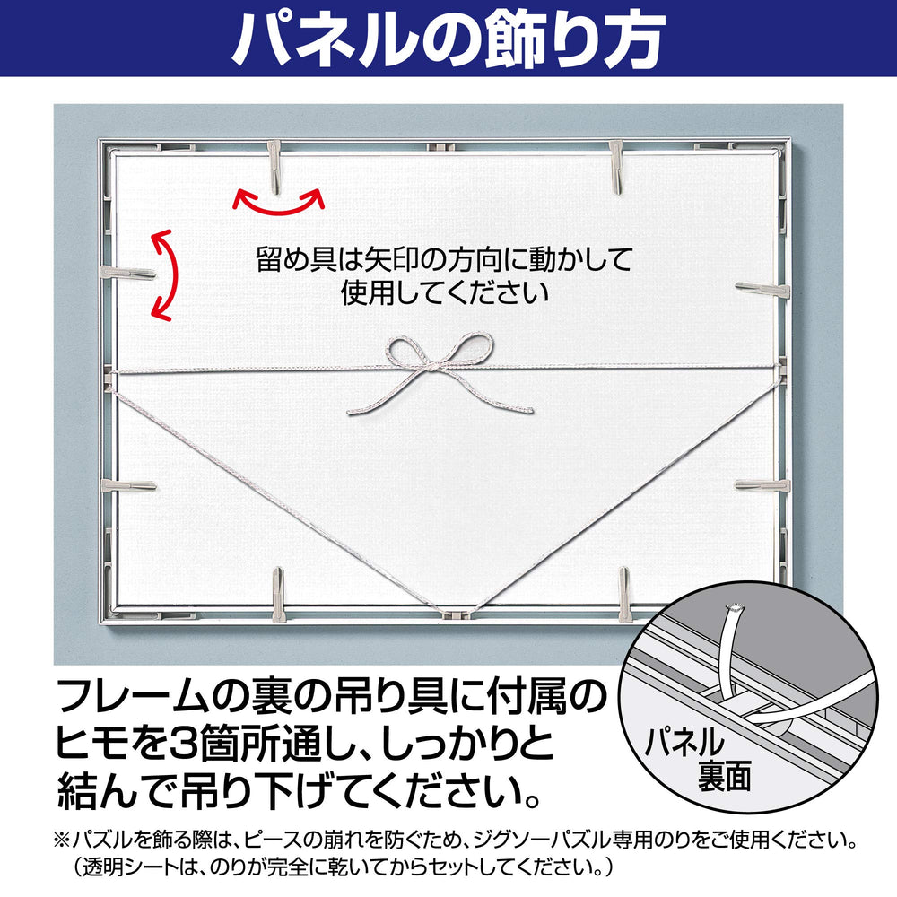 Epoch Jigsaw Panel MAX Silver UV protection helps prevent fading