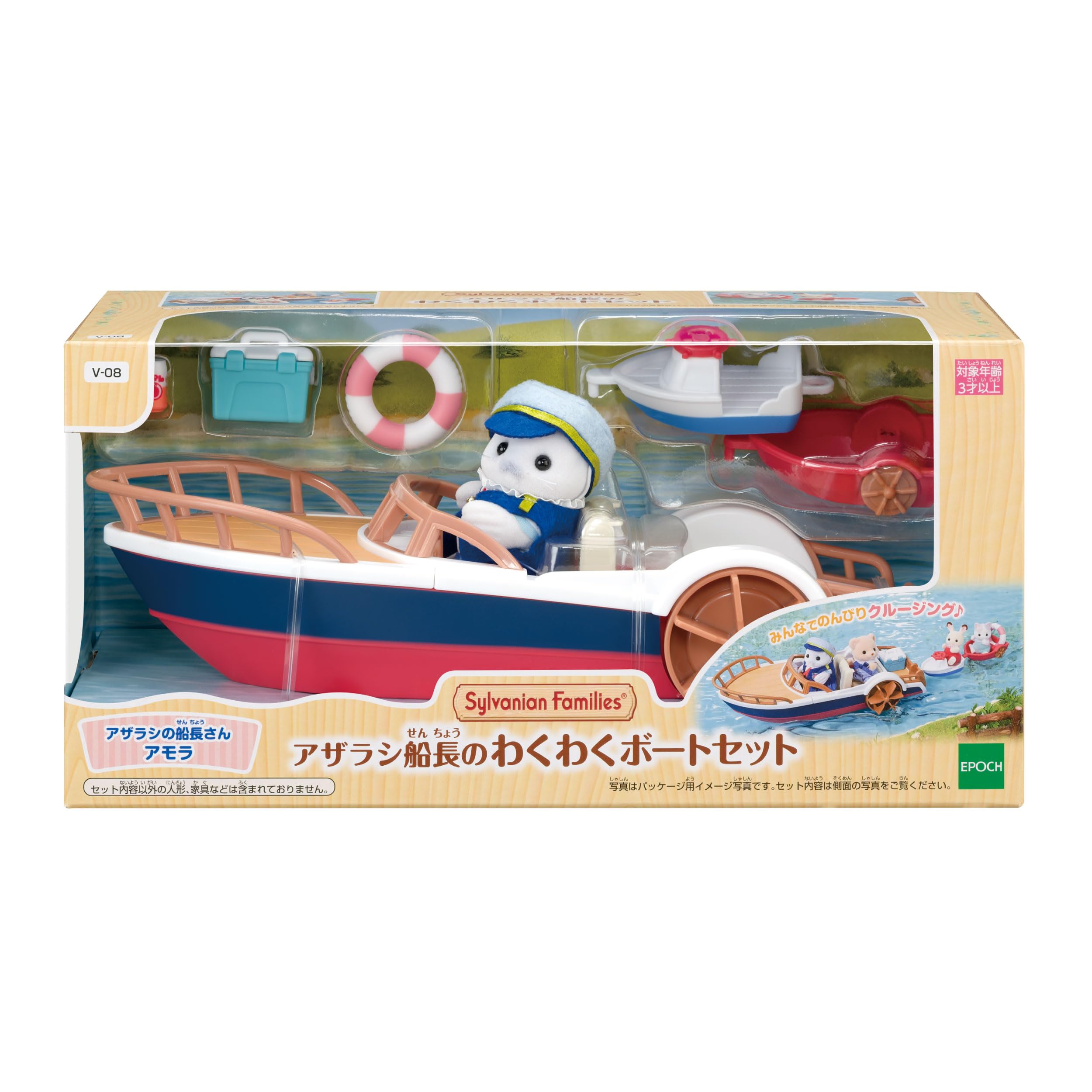 Epoch Sylvanian boat-with-outer-wheel ideal for nautical roleplay.