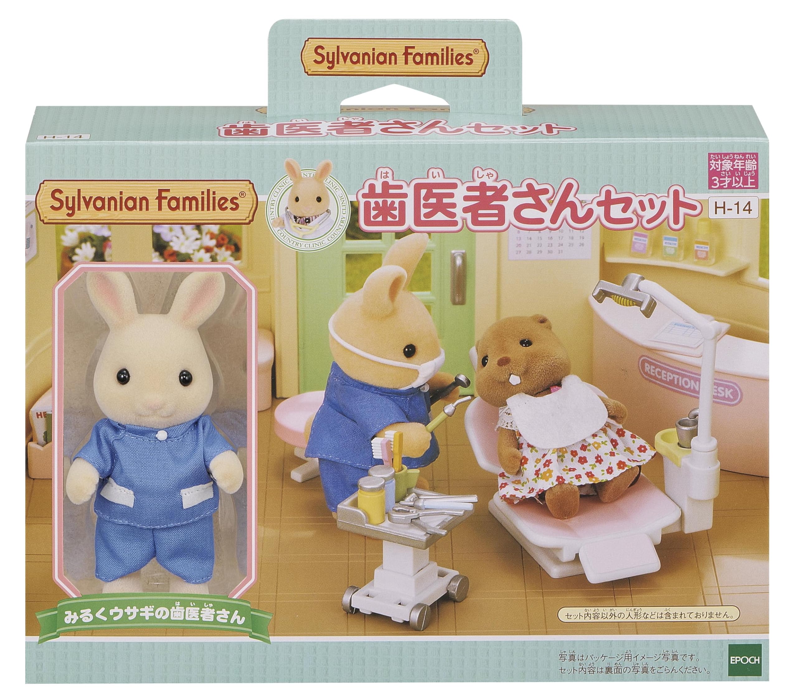 Epoch Sylvanian dentist kit H-14 dental tools for imaginative play