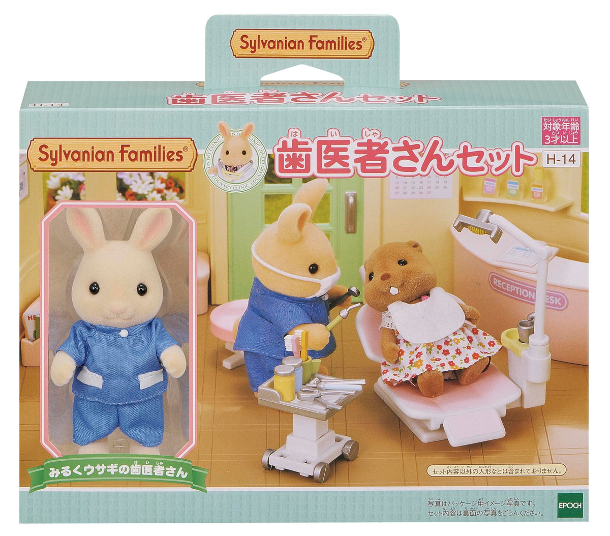 Epoch Sylvanian dentist kit H-14 dental tools for imaginative play