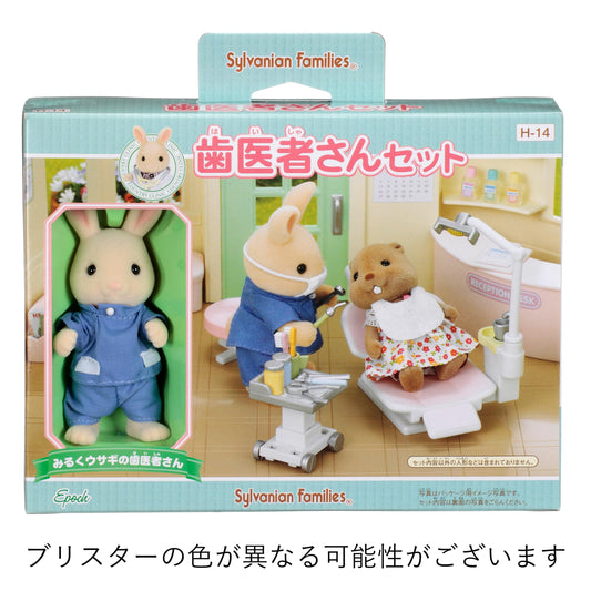 Epoch Sylvanian doll with dentist kit setup sparks storytelling