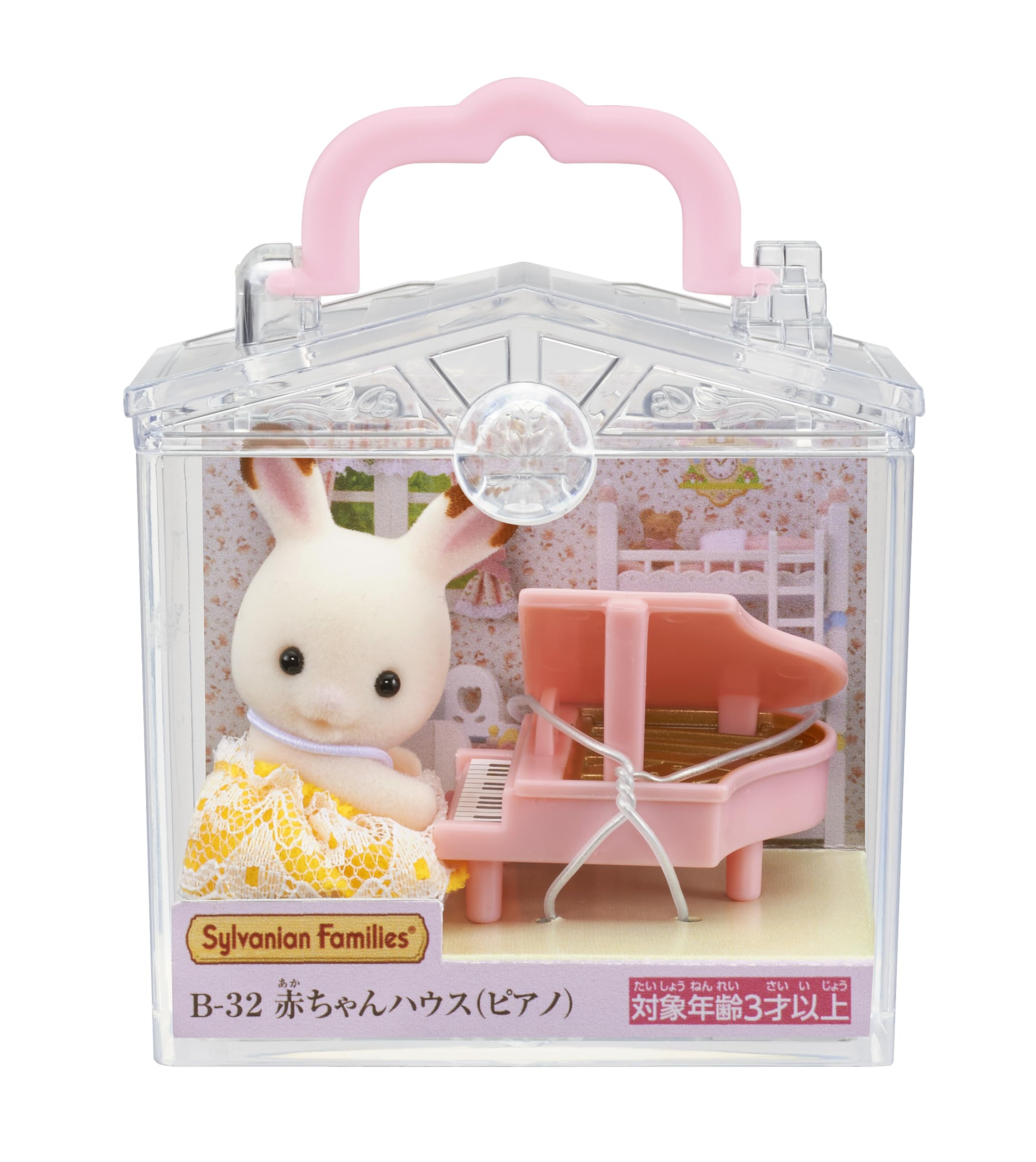 Epoch Sylvanian Families Baby House Piano B-32 side view sparks storytelling and cooperative play.