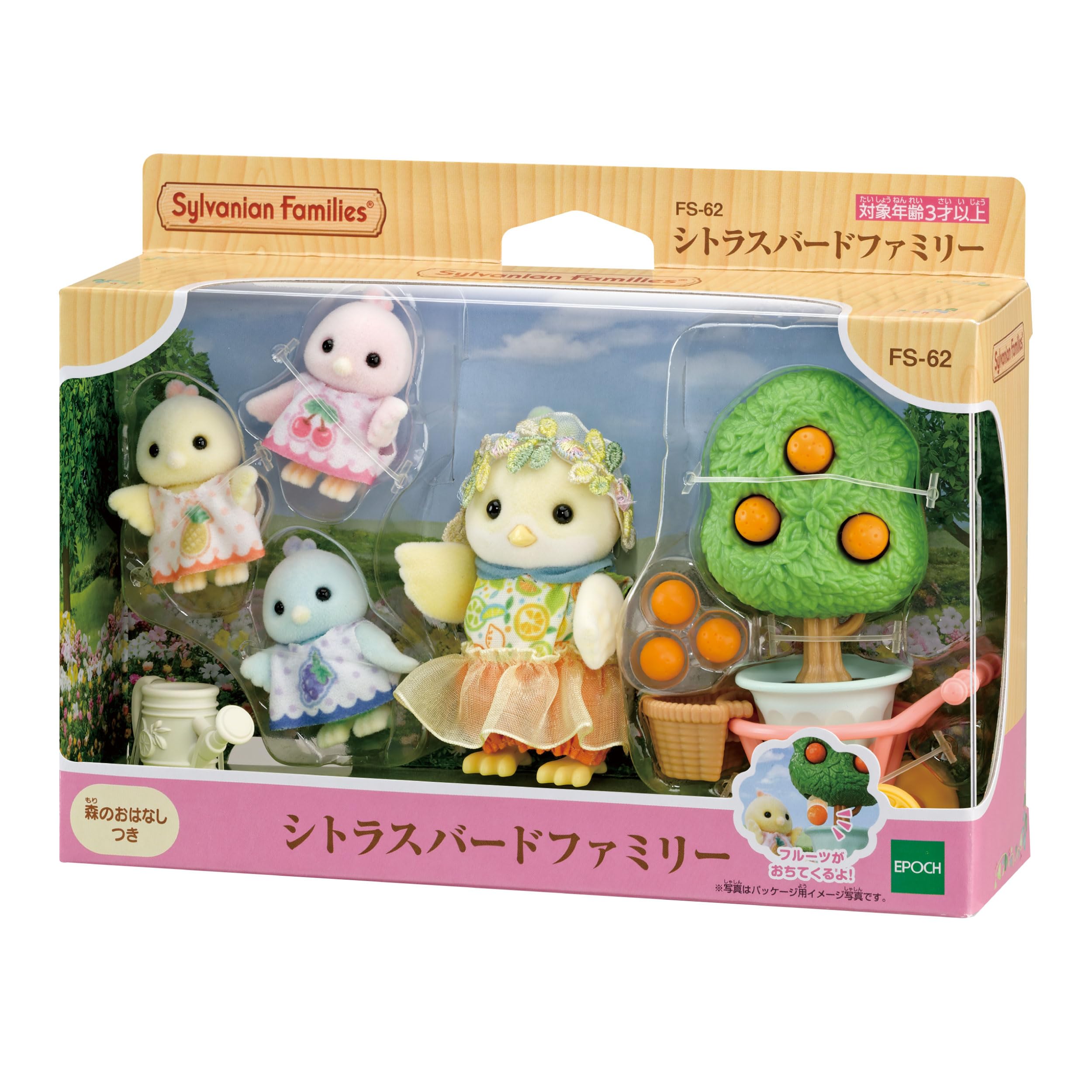 Epoch fruit-themed doll outfit adds colorful role-play possibilities