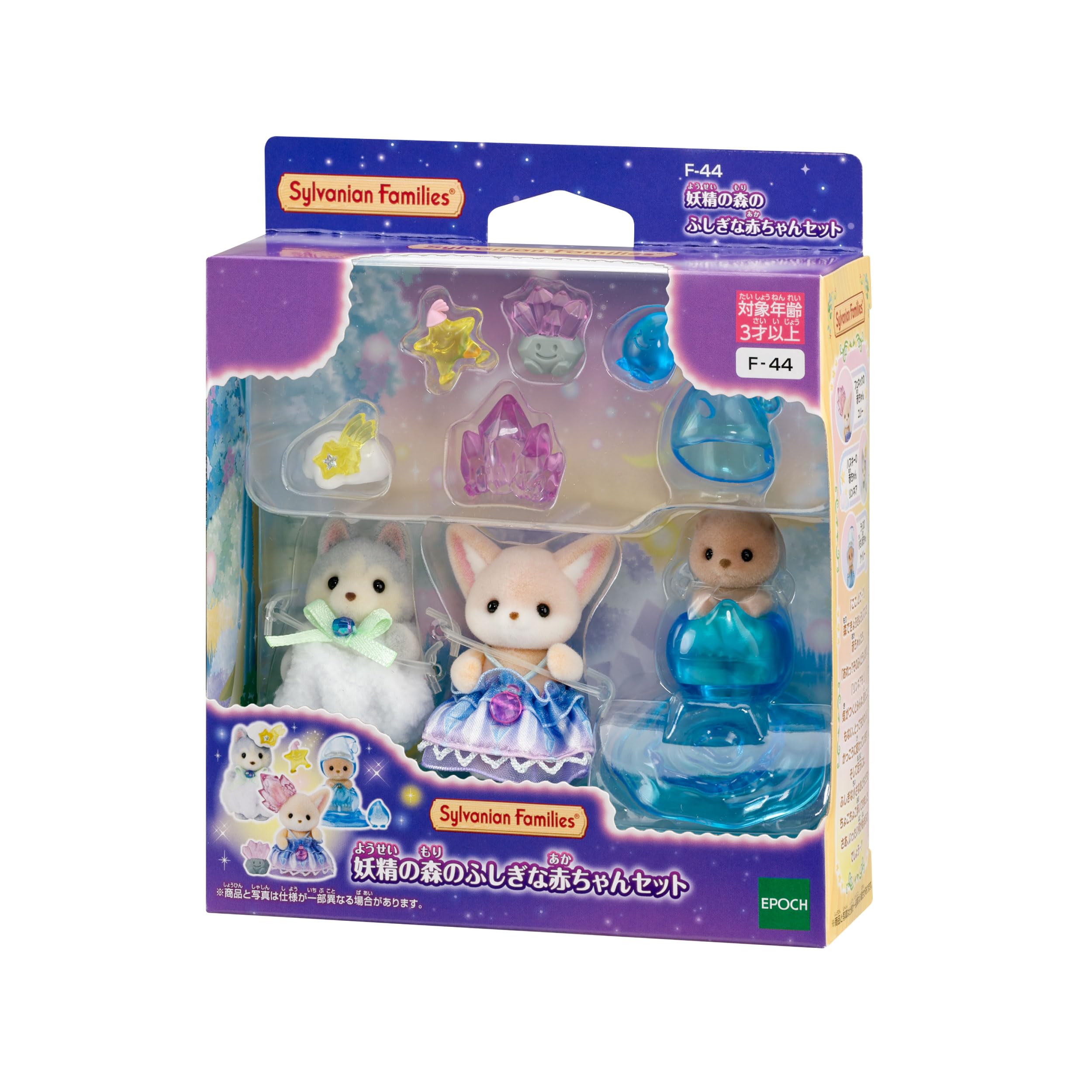 Epoch Sylvanian Families: Linnea the Husky baby with shooting star motif