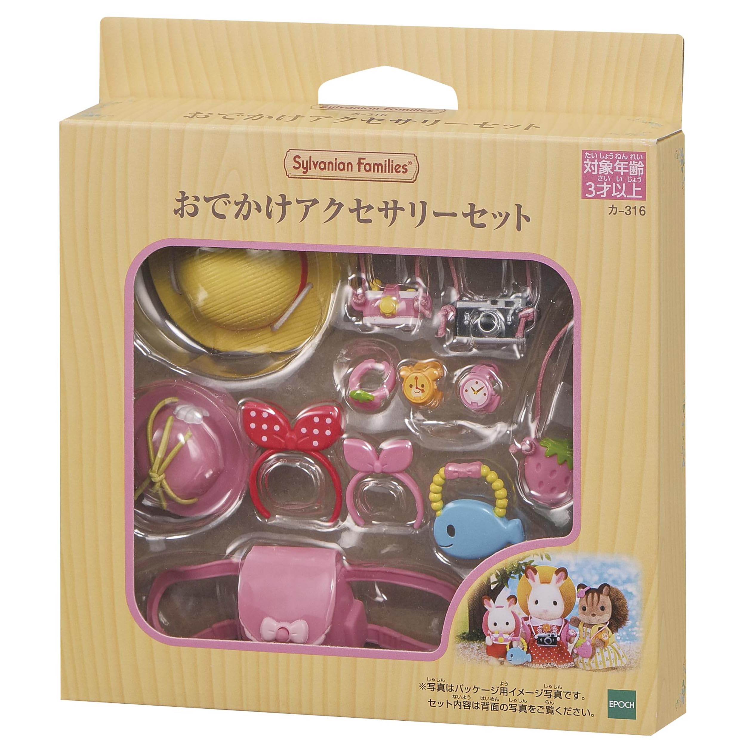Epoch Sylvanian KA-316 straw hat enhances sunny picnic pretend play