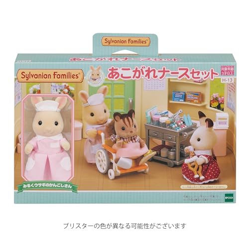 Epoch Sylvanian nurse set accessories with tiny medical gear for pretend care.