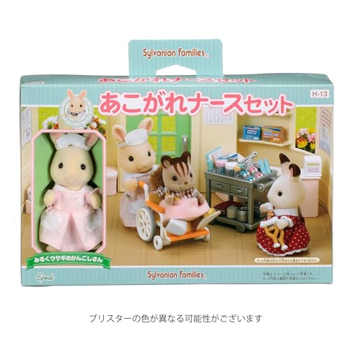 Close-up of Epoch Sylvanian nurse set uniform detail for authentic character design.