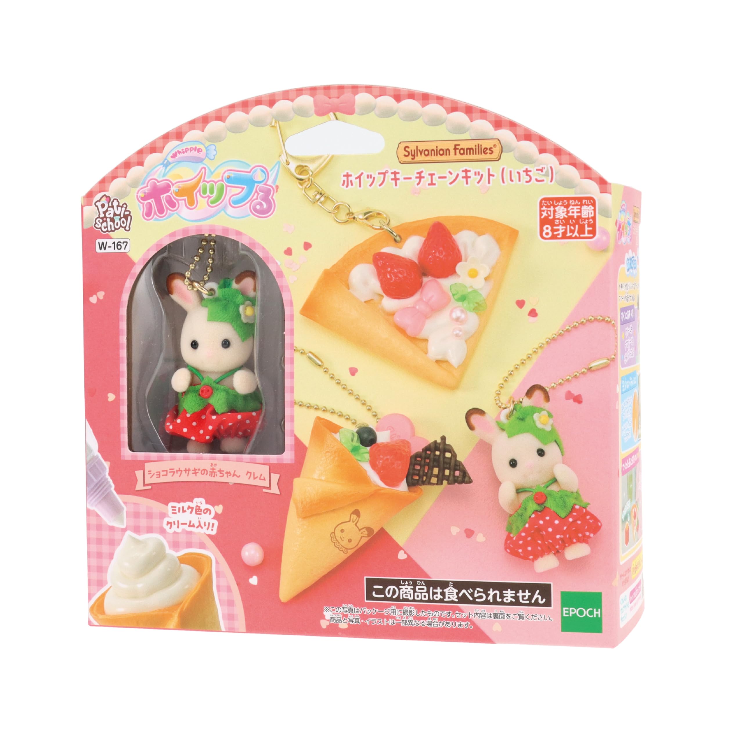 Epoch Whip Kit chocolate bunny keychain for cute pretend desserts