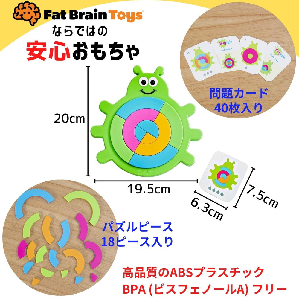 Fat Brain Toys Bugzzle offers 40 challenges to sharpen logic and planning
