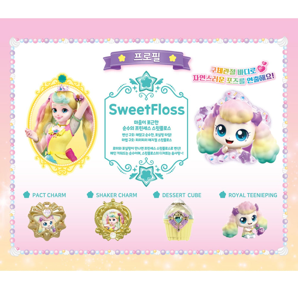 GIANANO Catch Teenieping 4 princess costume and accessories display