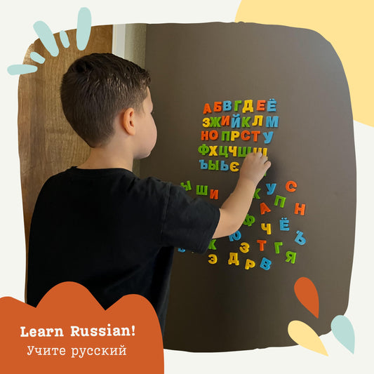Good Ground magnetic Russian letters on whiteboard or magnetic surface for spelling practice