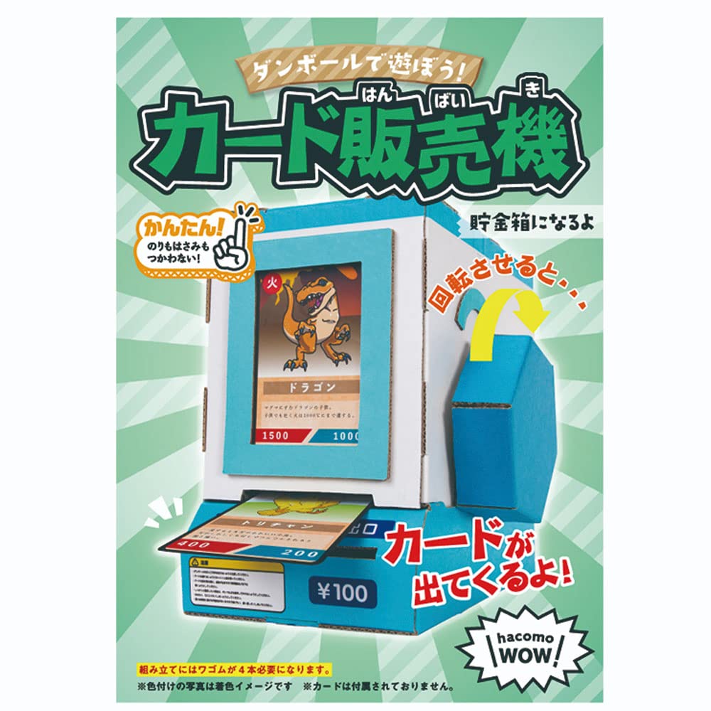 Hacomo PUSU PUSU 4515 Wow Card Vending Kit assembly in action for family fun