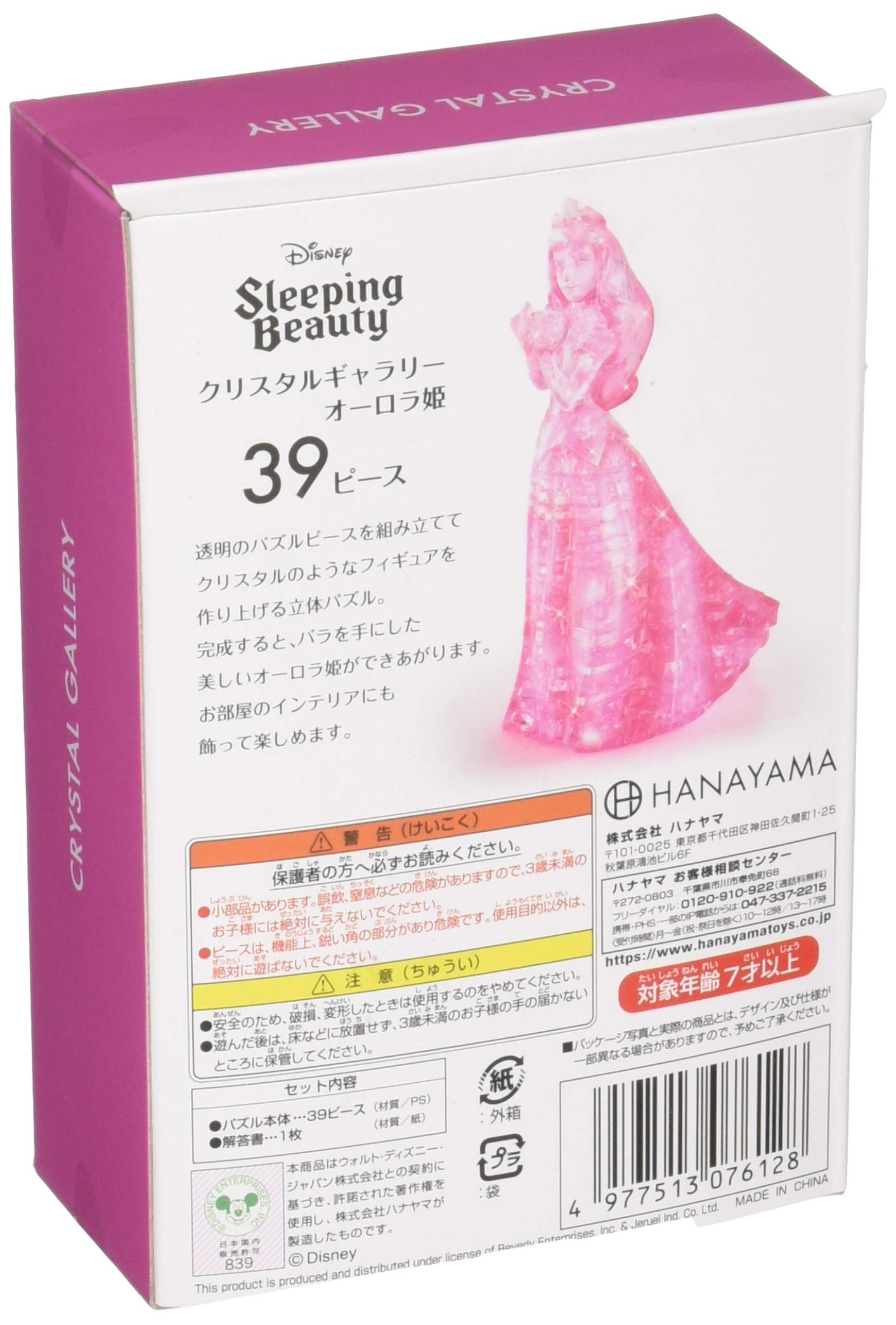 Hanayama Crystal Gallery Aurora rose detail highlights translucent pieces ideal for a decorative desk display.