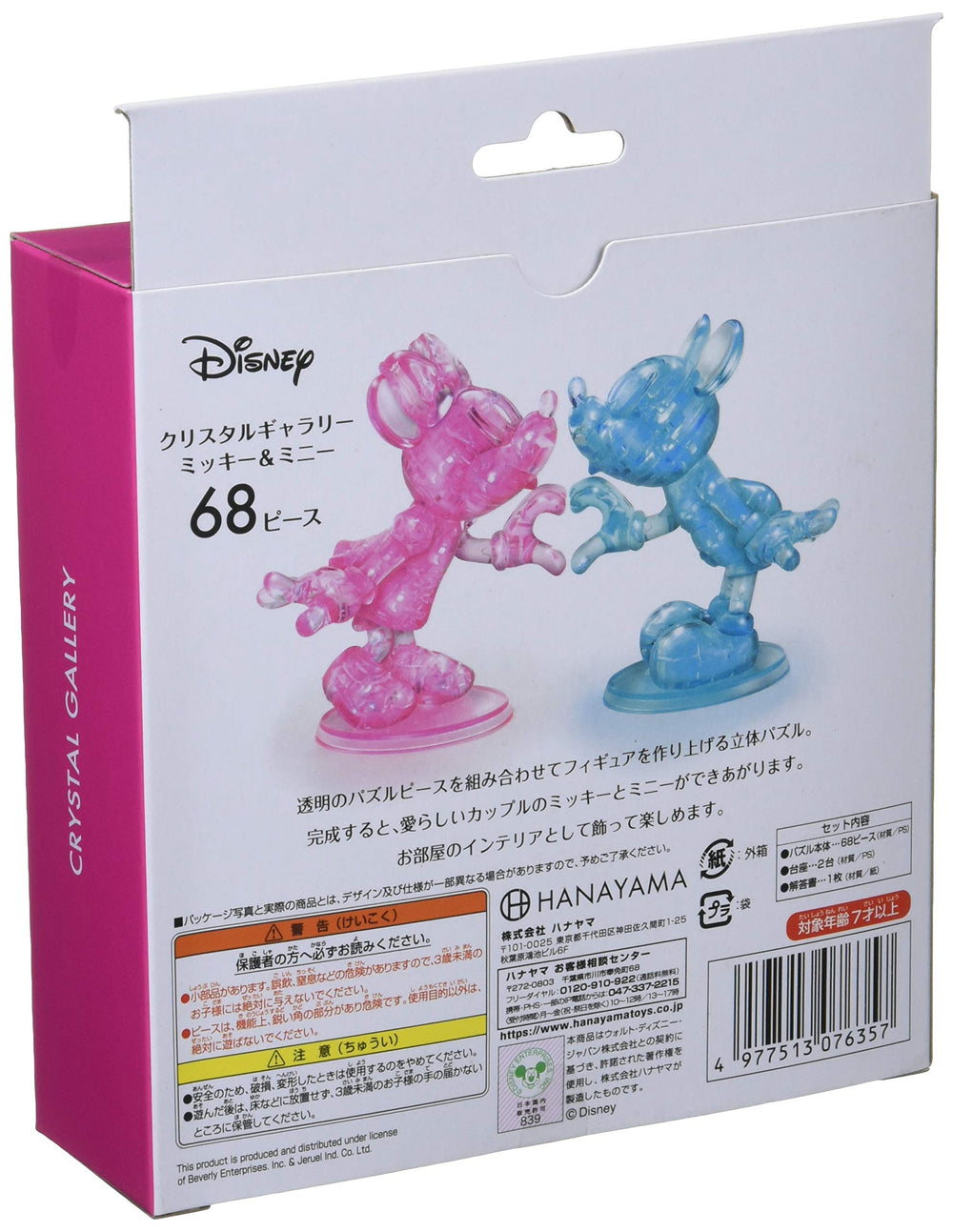 Hanayama Crystal Gallery puzzle pieces sparkling before assembly offer tactile charm.