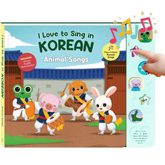 Heritage Kids Press I Love to Sing in Korean cover with colorful animal artwork to spark curiosity