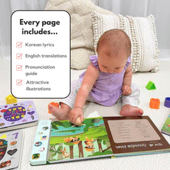 Heritage Kids Press I Love to Sing in Korean interactive button-play page invites active participation