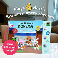 Heritage Kids Press I Love to Sing in Korean phonetic translations page supports pronunciation practice