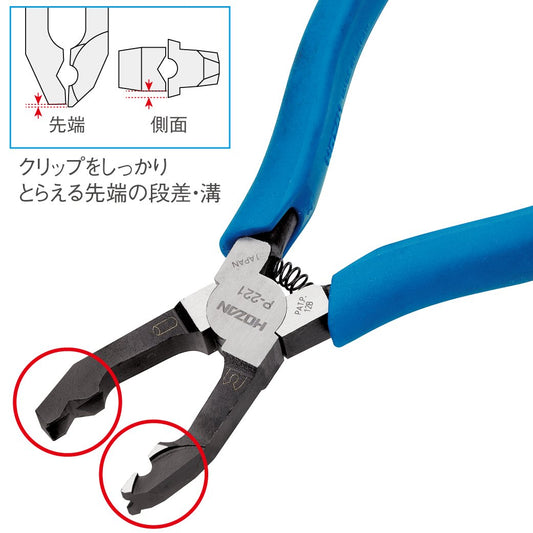 HOZAN P-221 side-plier in tight spaces enabling quick chain removal