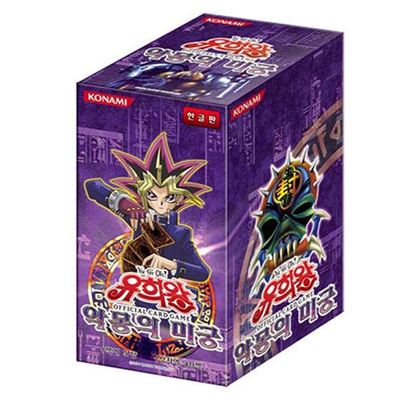Insideck Yugioh Labyrinth of Nightmare booster box, sealed front view for Korean-language collectors.
