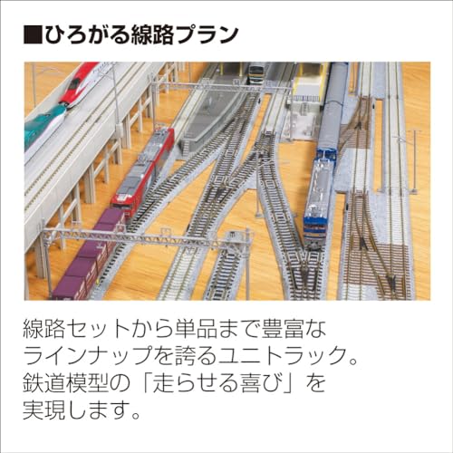 Kato UNITRACK brand-new retail packaging close-up
