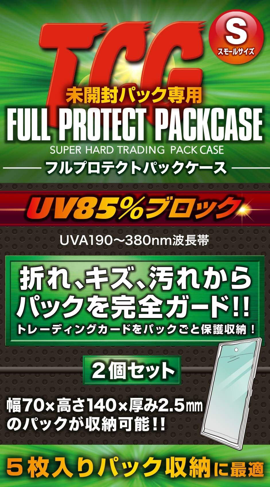 Kawashima FPPS-2 case front view protecting unopened TCG packs from UV.