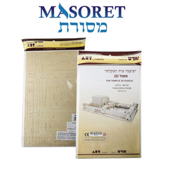 MASORET gift-box packaging makes this a ready-to-gift learning puzzle.