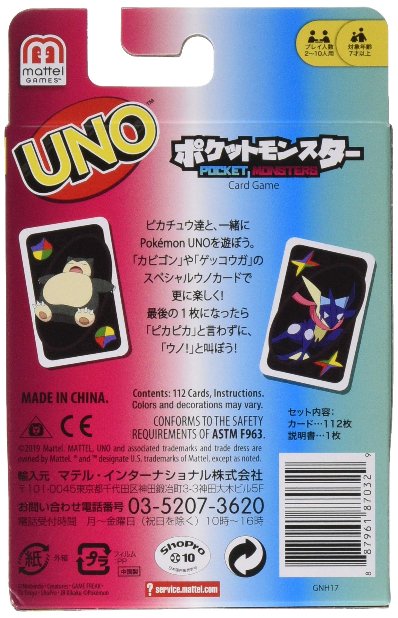 Mattel UNO Pokémon packaging back highlights contents and easy setup for quick play.