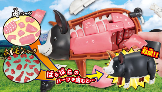 Megahouse Pork Puzzle Kaitai 47-piece set for problem-solving practice