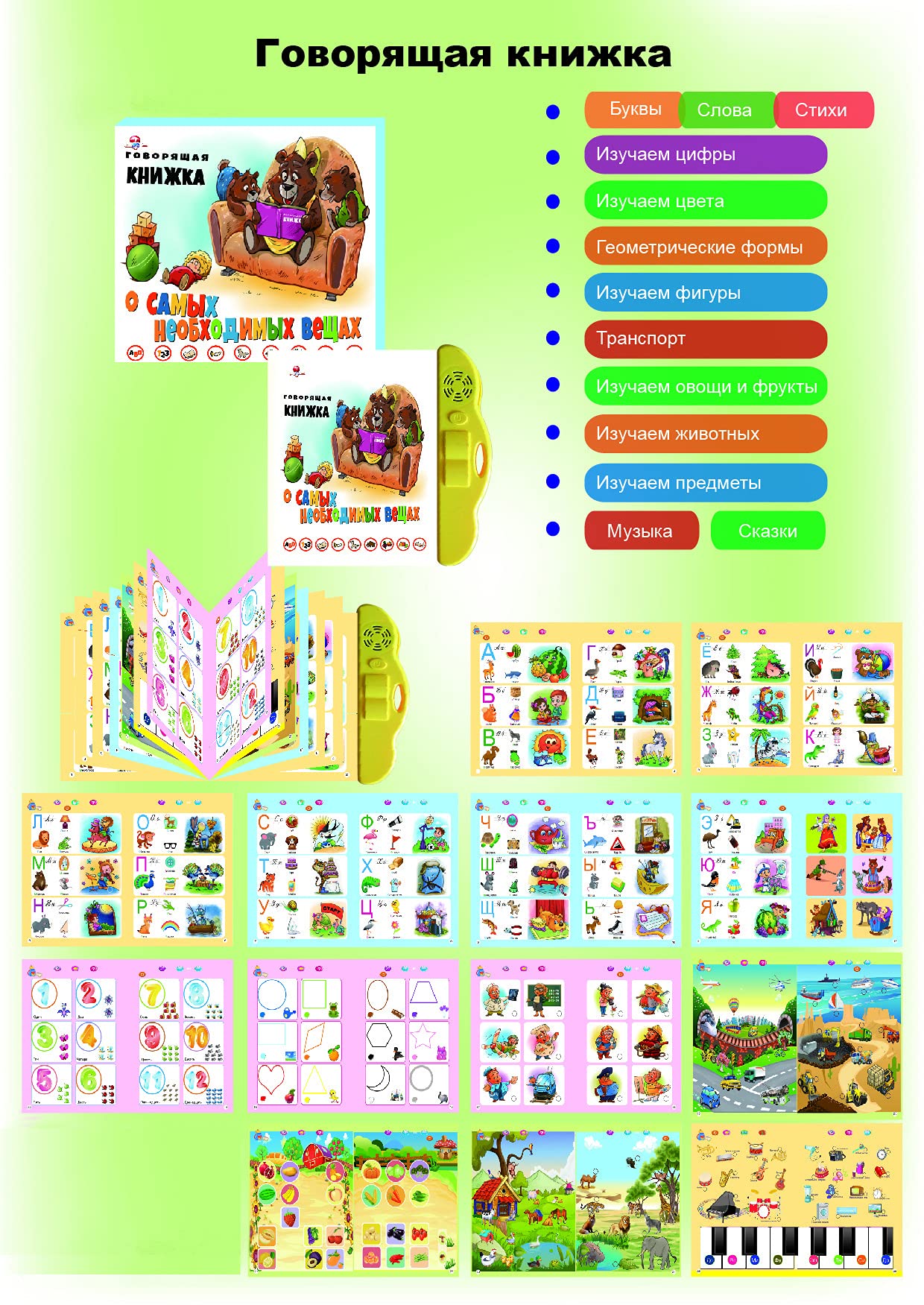 MINMEER music interactive book offering melodies to engage language play