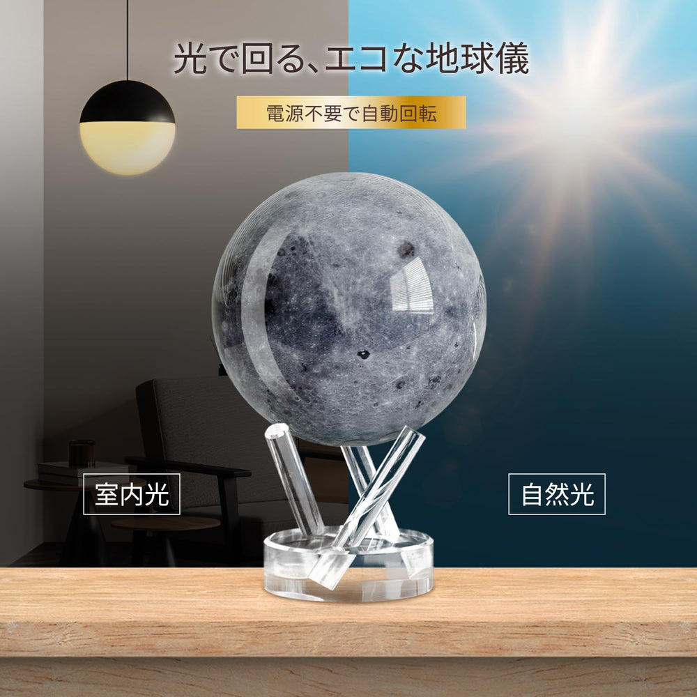 MOVA Moon Globe 4.5-inch compact display adds subtle presence.