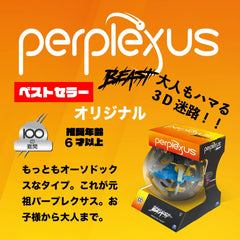 ohs-supply Perplexus Original in-action demonstrates portable brain-teaser for on-the-go play.