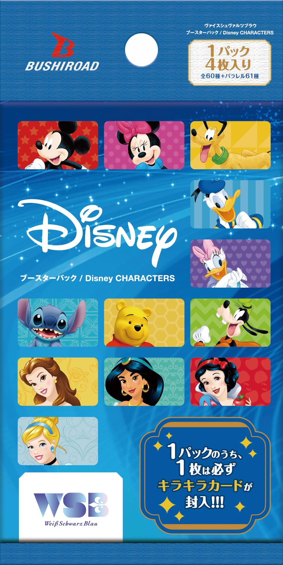 Paladin Innovation Weiss Schwarzblau box packaging showing Disney card packs for exciting openings